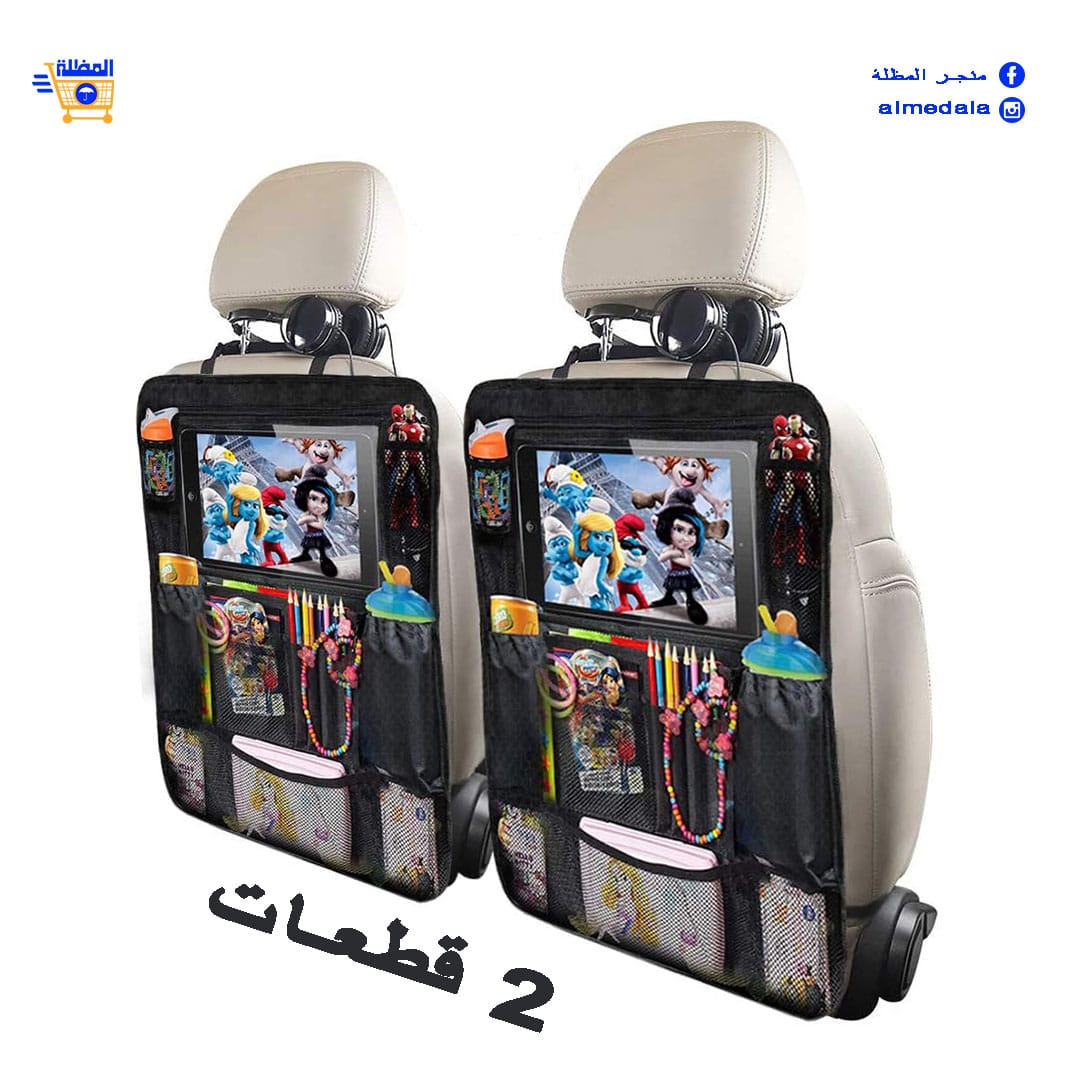 منظم مقاعد السيارات 2 قطع – يحافظ على سيارتك مرتبة وأنيقة دائمًا منظم مقاعد السيارات حقيبة السيارة