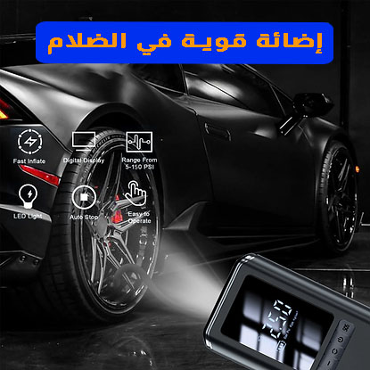 مظخة هواء كهربائية متعددة الاستخدمات pompe à air électrique sans fil