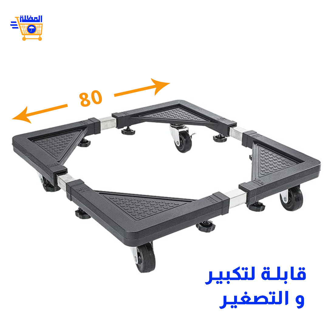 حامل الأجهزة الكهرومنزلية المتنقل حامل الأجهزة الكهرومنزلية المتنقل