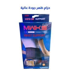 حزام أسفل الظهر طبي – حزام الظهر للنساء و رجال – ceinture dorsale médicale