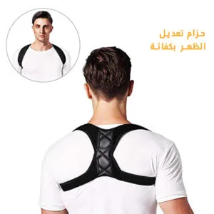 حزام الظهر الطبي لعلاج انحناء الظهر والعمود الفقري