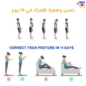 حزام الضهر العلو في الجزائر