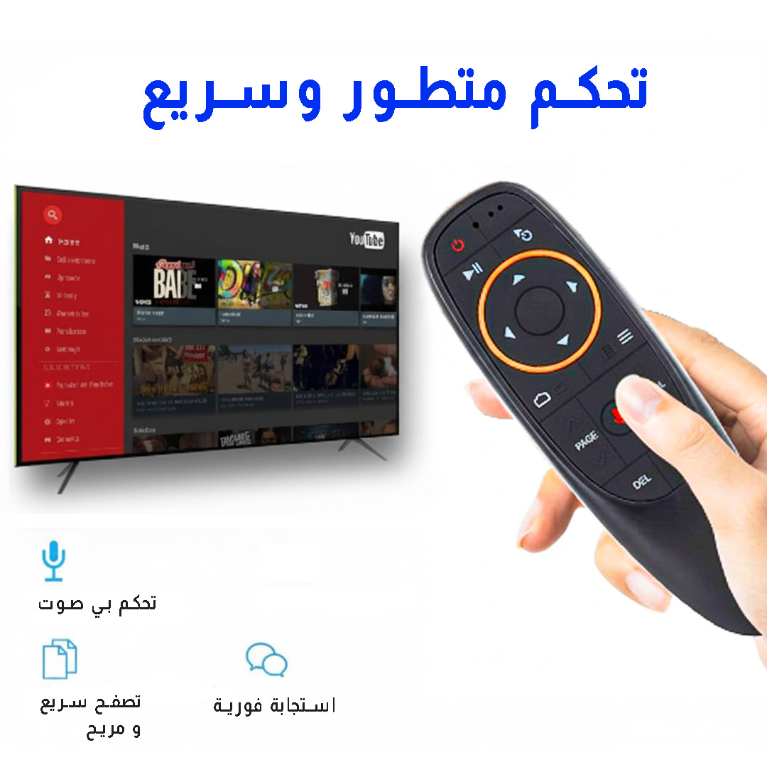جهاز التحكم عن بعد صوتي مع ماوس هوائي 2.4G لتلفاز الذكي و كمبيوتر جهاز التحكم عن بعد صوتي مع ماوس هوائي 2.4G– تحكم ذكي