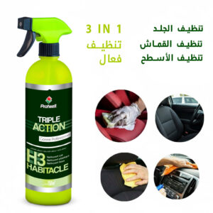 منظف سيارة داخلي تنظيف جلد و القماش والأسطح
