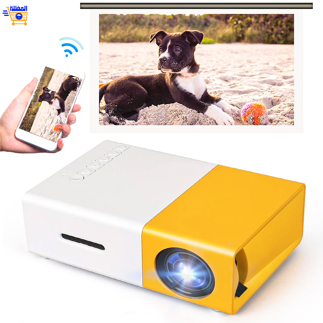 جهاز عرض محمول صغير بجودة سينمائية استثنائية أينما كنت - Projecteur portable video جهاز عرض محمول صغير بجودة سينمائية استثنائية