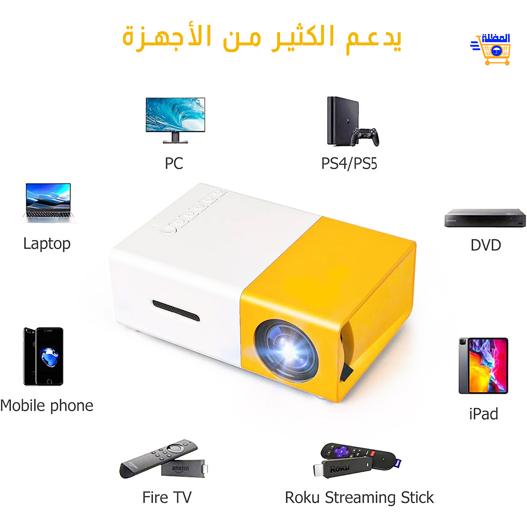 جهاز عرض محمول صغير بجودة سينمائية استثنائية أينما كنت - Projecteur portable video Projecteur portable video