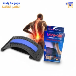 مجموعة علاج أسفل الظهر فوق المؤخرة عند النساء و الرجال