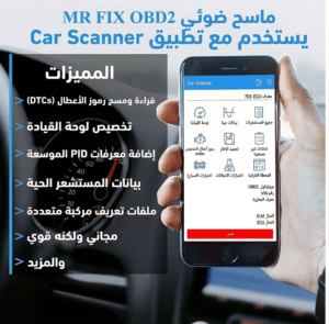 جهاز فحص أعطال السيارات المتطور بالهاتف -   elm327 bluetooth     - Obd2 Scanner Bluetooth Advanced   _  obd2 elm327 