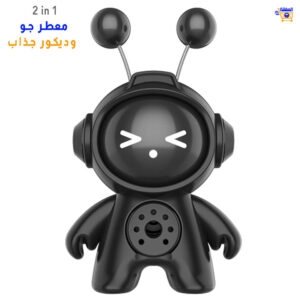 عطر سيارة روبوت بتصميم عصري ورائحة فواحة