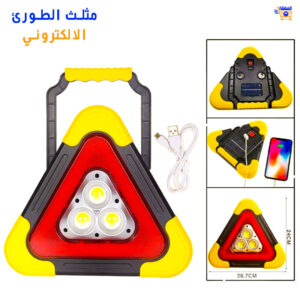 مثلث الطوارئ متعدد الاستخدامات الأصلي