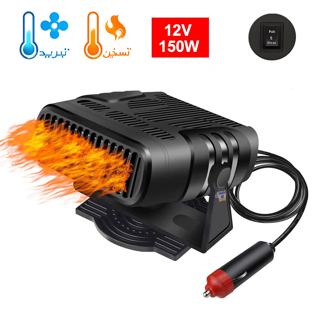 مبرد و مسخن السيارة عالي الأداء و مزيل الضباب ودّع الزجاج المتجمد لسيارات مبرد و مسخن السيارة عالي الأداء الأصلي – مزيل الضباب السريع 3 في 1