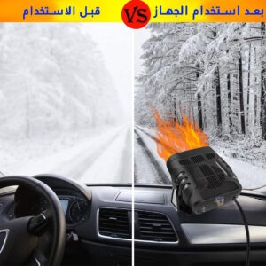 مبرد و مسخن السيارة عالي الأداء و مزيل الضباب ودّع الزجاج المتجمد لسيارات مزيل الضباب السريع و مسخن السيارة