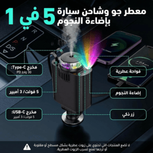 شاحن سيارة قابل للسحب أصلي , لمسة فاخرة داخل سيارتك - Starlight Automobile Chargers 5 in1 شاحن سيارة قابل للسحب أصلي , لمسة فاخرة داخل سيارتك - Starlight Automobile Chargers 5 in1
