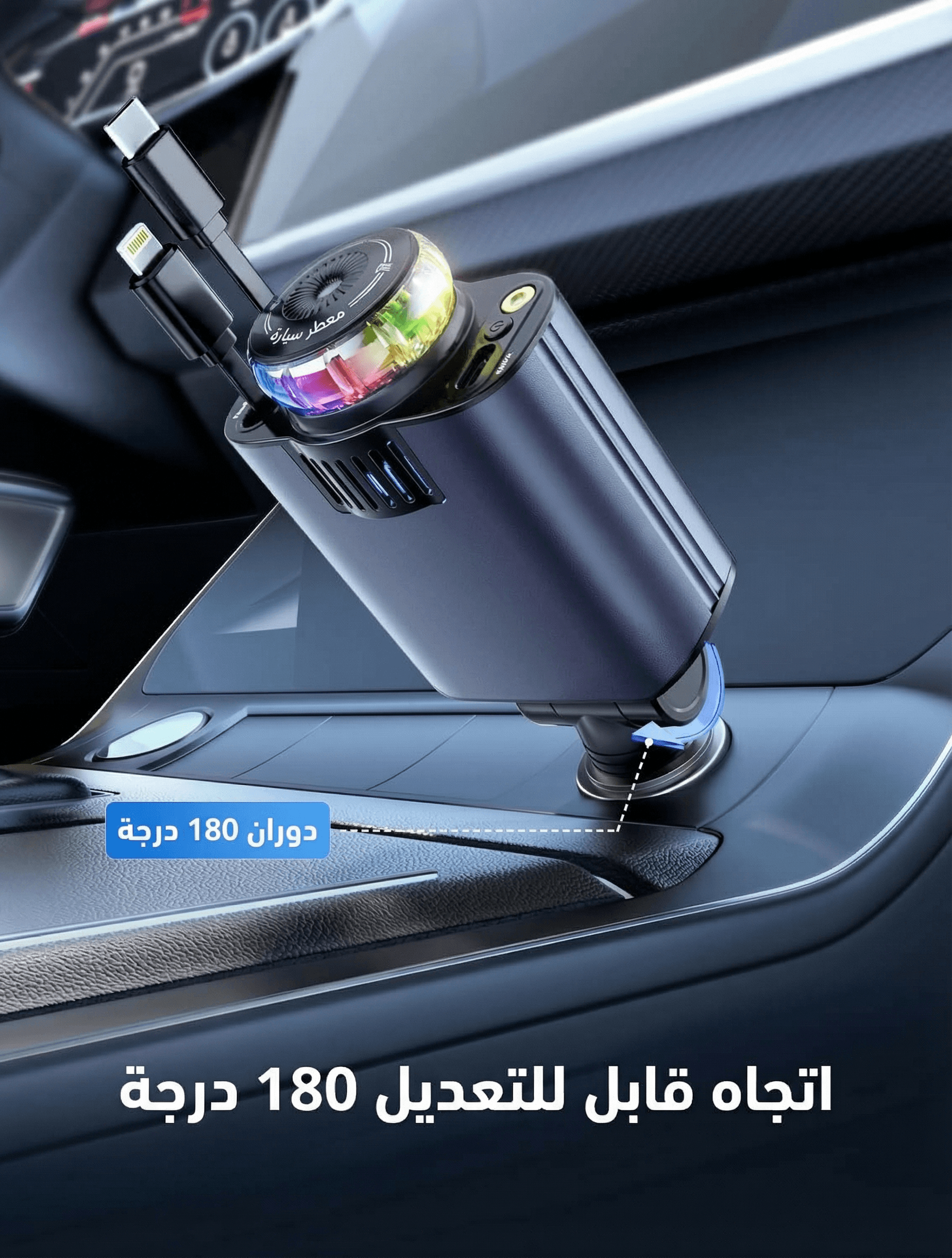 شاحن سيارة قابل للسحب أصلي , لمسة فاخرة داخل سيارتك - Starlight Automobile Chargers 5 in1 شاحن سيارة اصلي