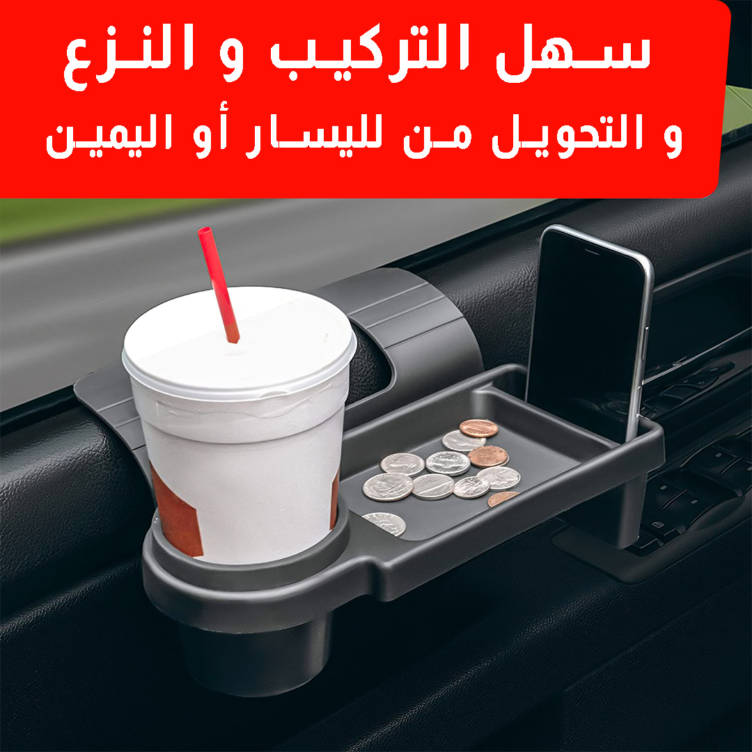 منظم الأغراص و حامل المشروبات والهاتف للسيارة - Porte-bagages multifonction pour voiture منظم الأغراص و حامل المشروبات والهاتف للسيارة - Porte-bagages multifonction pour voiture