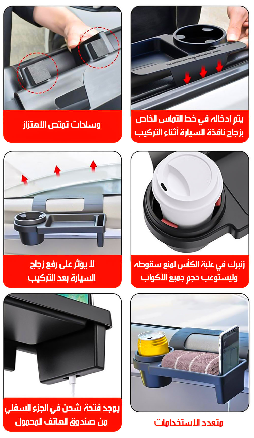 منظم الأغراص و حامل المشروبات والهاتف للسيارة - Porte-bagages multifonction pour voiture منظم الأغراص و حامل المشروبات والهاتف للسيارة - Porte-bagages multifonction pour voiture