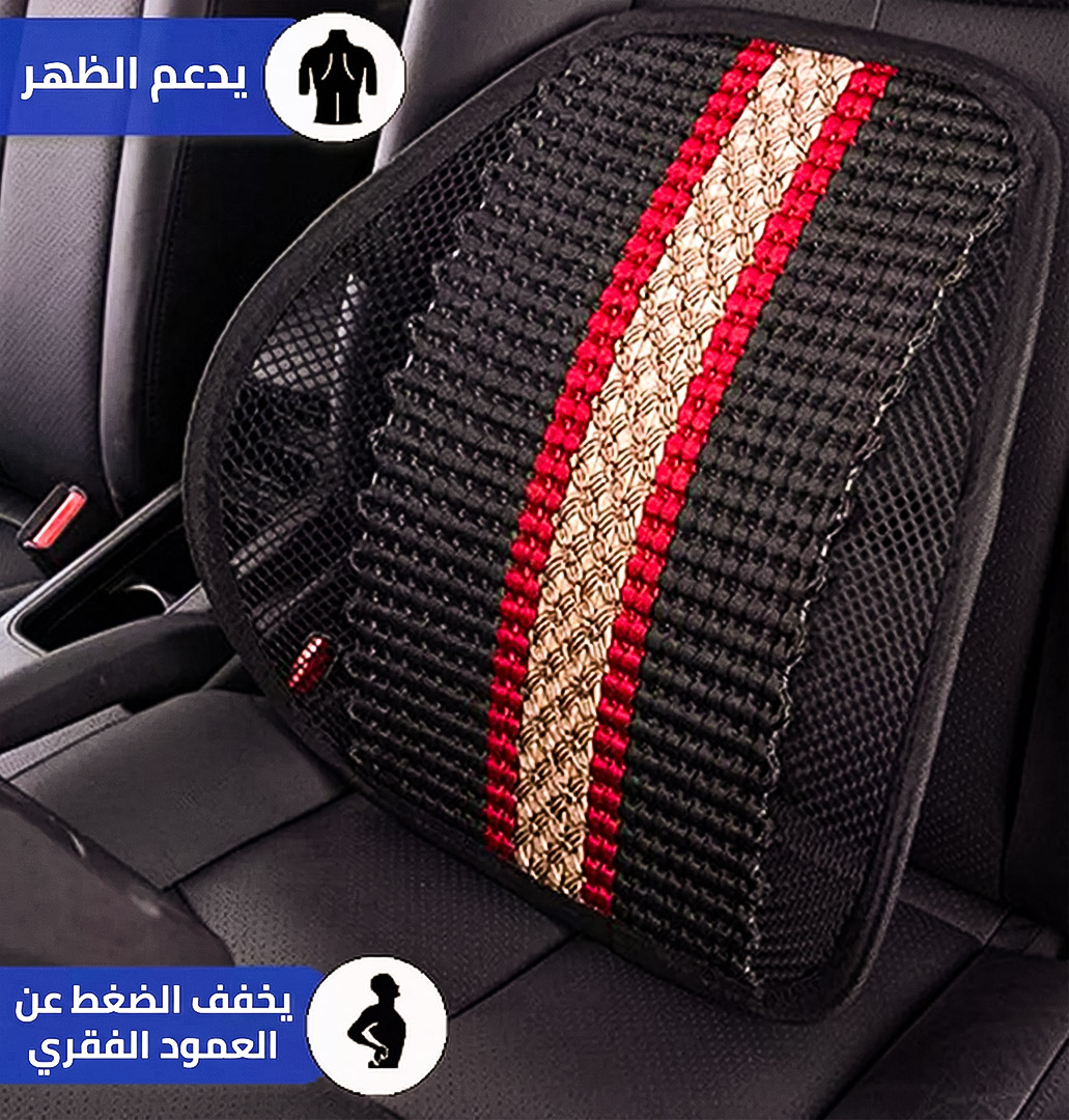 مسند ظهر طبي للكرسي و للسيارة مريح جدا - Dossier de voiture orthopédique مسند ظهر طبي للكرسي و للسيارة مريح جدا - Dossier de voiture orthopédique