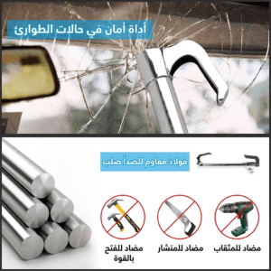 قفل عجلة القيادة للسيارة الاصلي - Antivol voiture volant