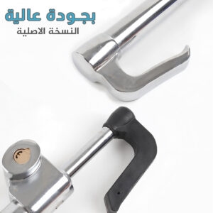 قفل عجلة القيادة للسيارة الاصلي - Antivol voiture volant